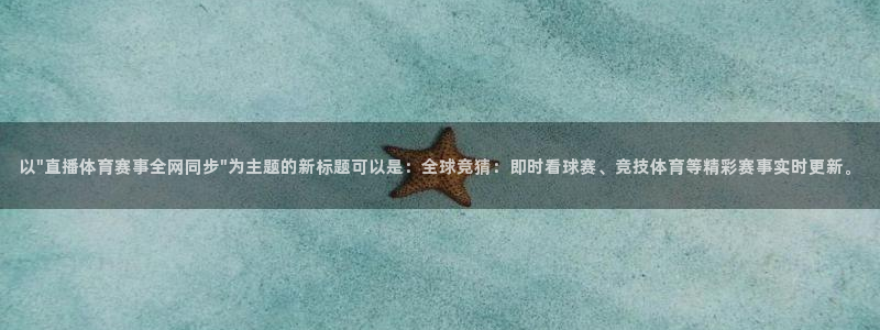 m.jrkan直播：以\